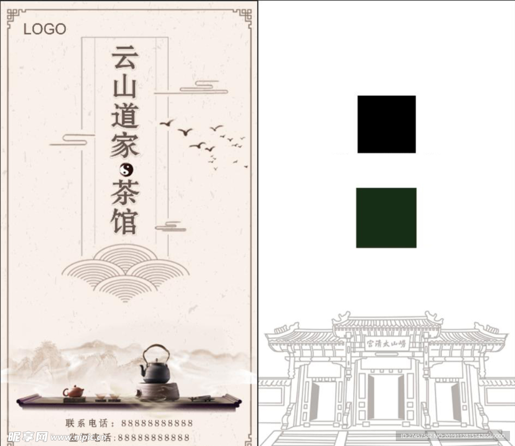 茶