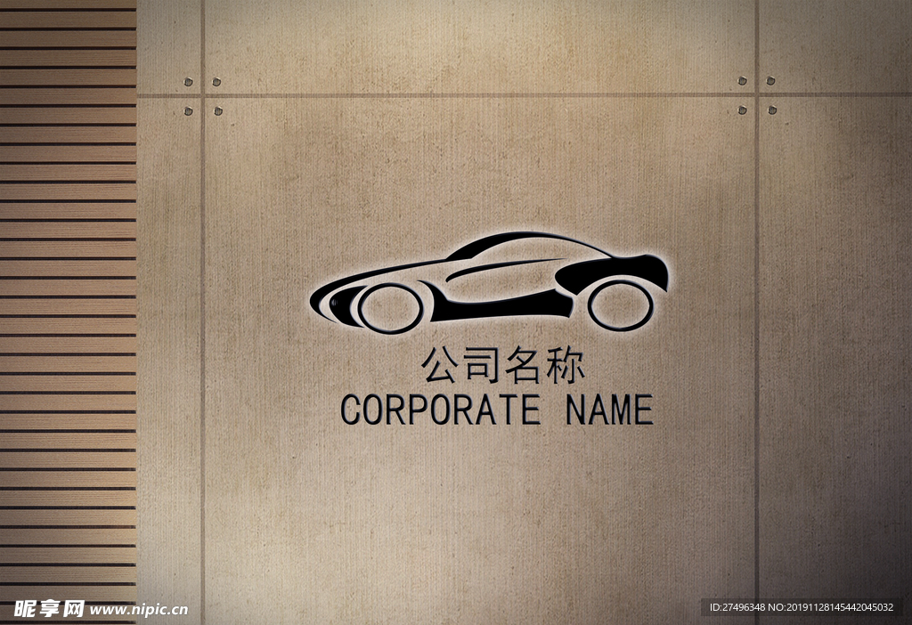 汽车行业logo标志