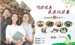 阅读海报
