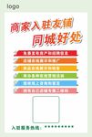 中介海报