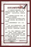 农村公厕管理制度牌