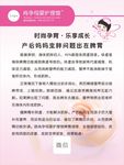 产后妈妈
