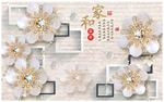 家和万事兴