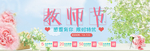 教师节海报