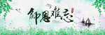 教师节海报