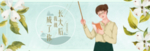 教师节海报
