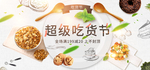 麦片海报
