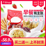 麦片海报