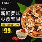 麦片