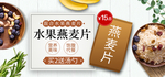 麦片