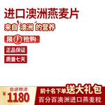 麦片
