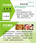 核桃馍