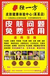 偏方