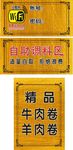 牛肉卷