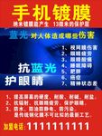 手机镀膜