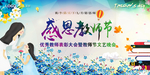 教师节