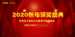 微商颁奖盛典