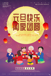 元旦