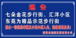 通告