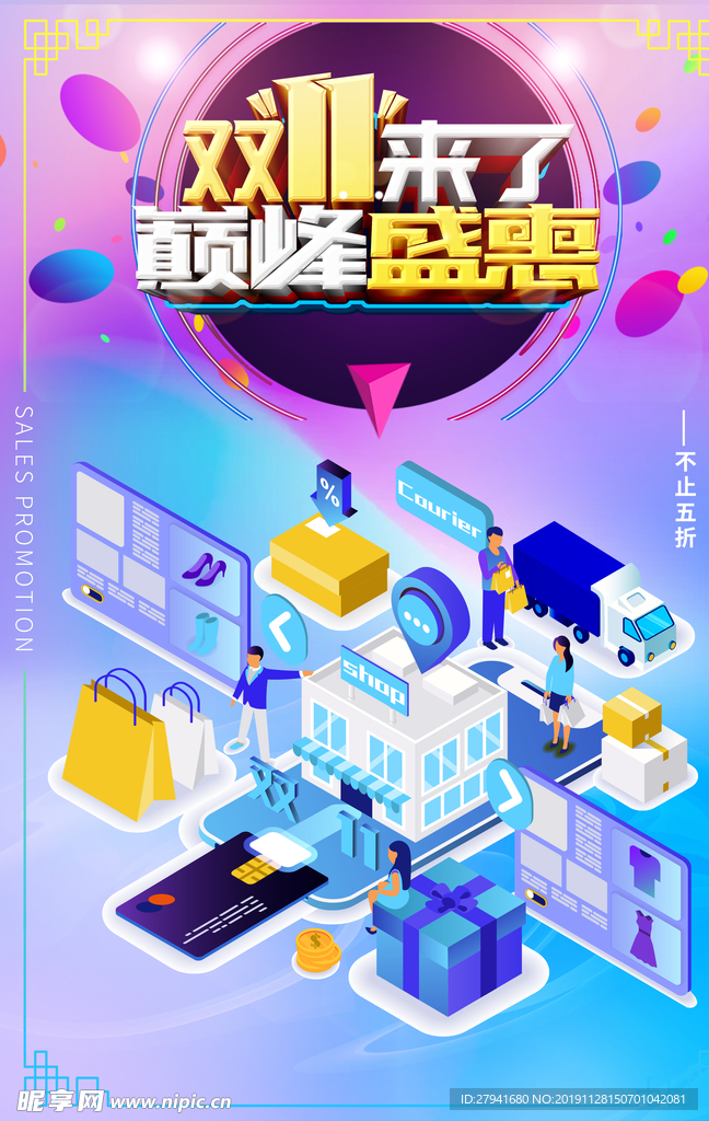 双11
