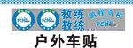 驾校教练