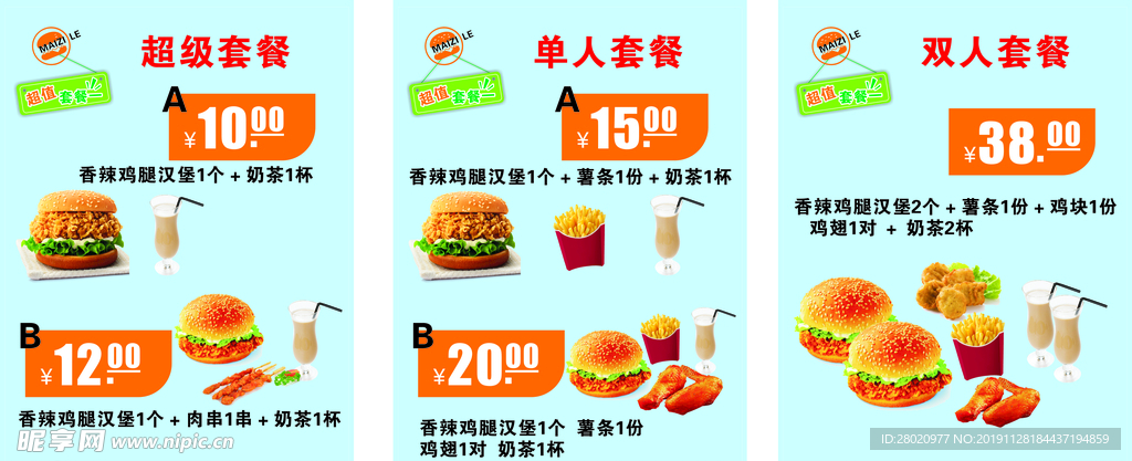 饭店  菜单