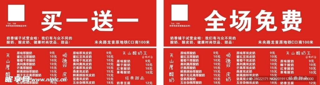 优惠卡