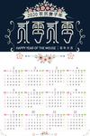 2020鼠年日历月历海报