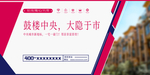 地产房地产围挡地产展板