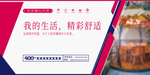 地产房地产围挡地产展板