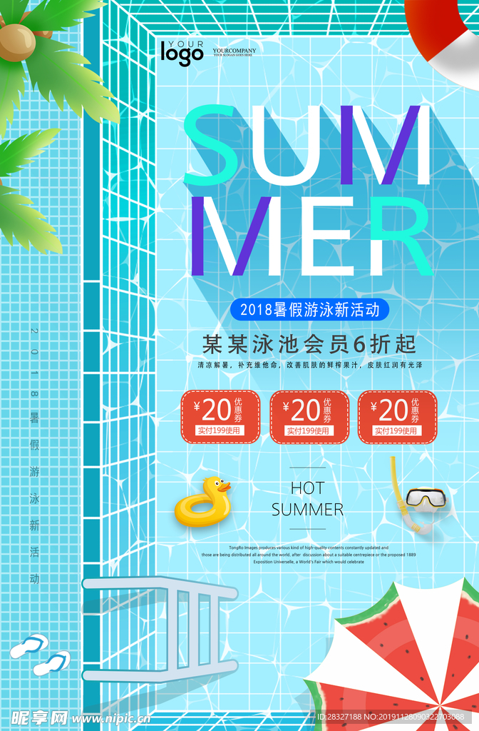 游泳海报