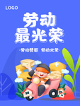物流