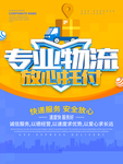 物流