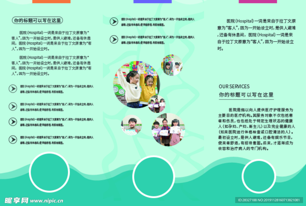 游泳海报