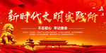 新时代