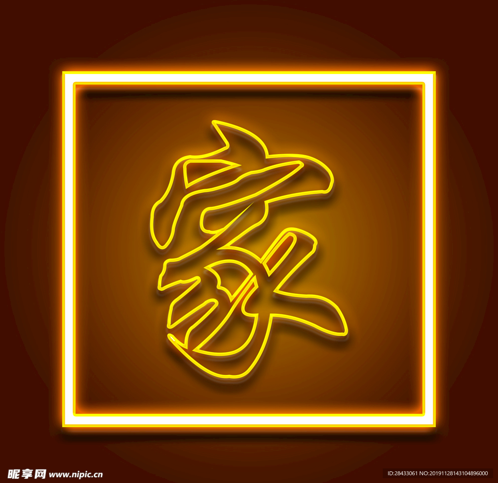 家