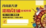 黄色地产贴