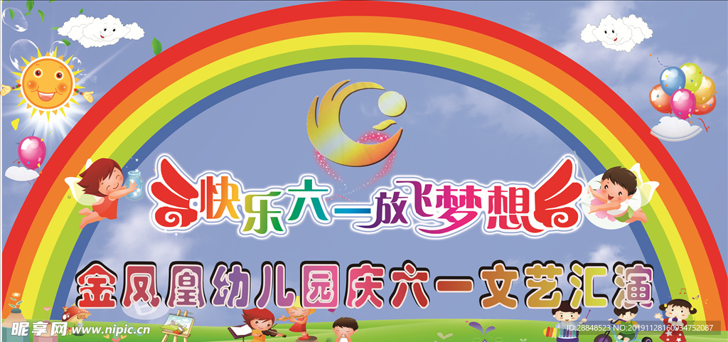 六一儿童节活动背景