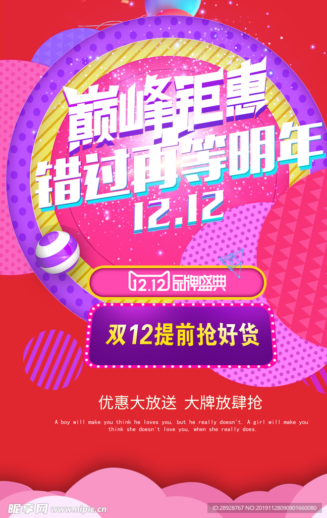 双十二