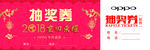 抽奖券