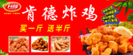 肯德炸鸡 小吃