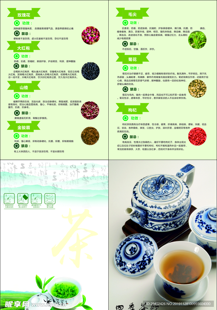 茶