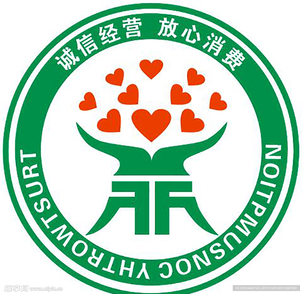 放心消费logo