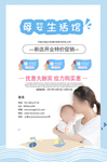 母婴生活馆