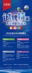 招聘展架