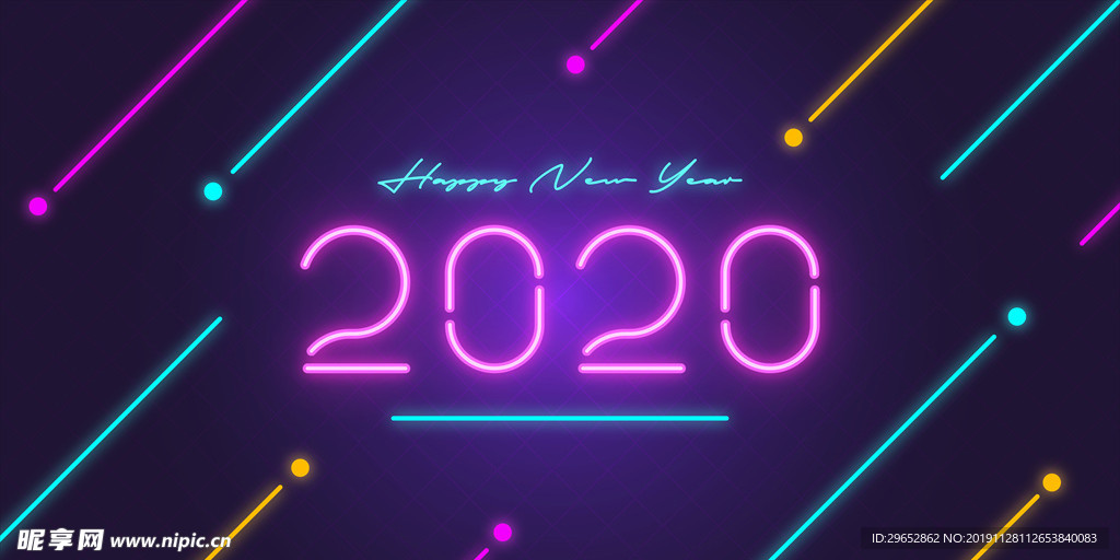 2020新年