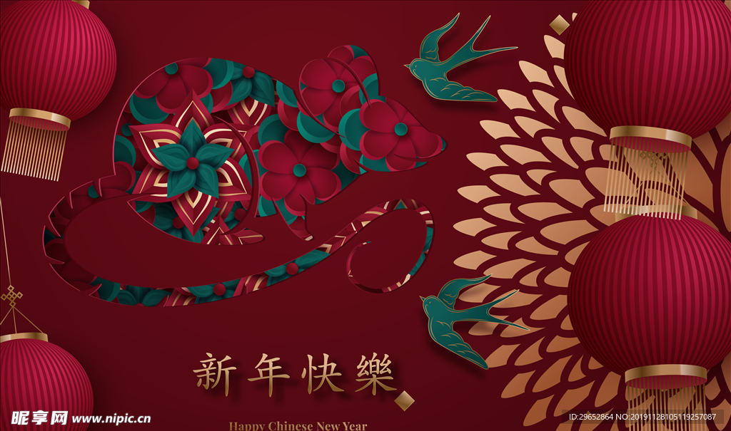 2020新年