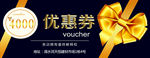 高端优惠券代金券黑色高档大气