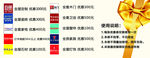 商家联盟优惠券代金券建材