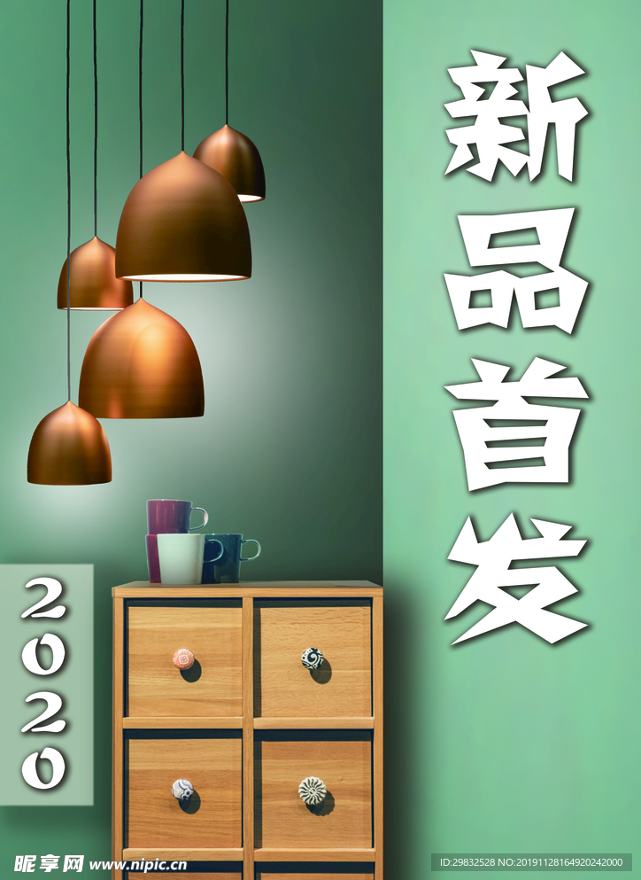 新品首发 简约